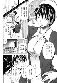 [Sabashi Renya] Koi no Tyunyu!