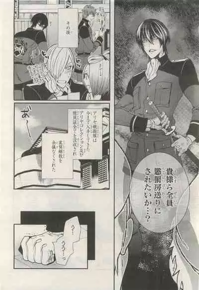 BE・BOY GOLD 2015-04