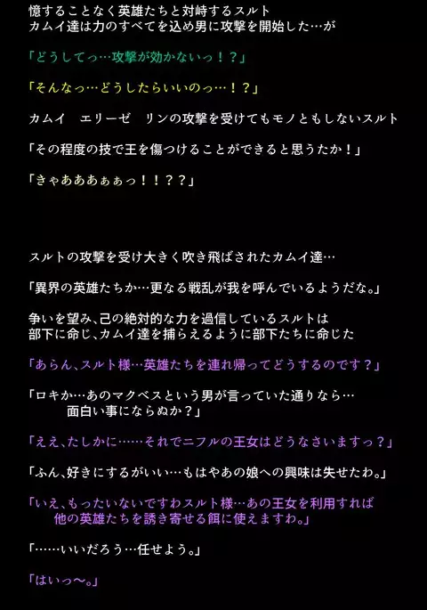 Sennou Sarete Shimatta Oujo to Nakama-tachi