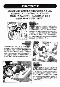 [Grace] Ecchi Danketsu