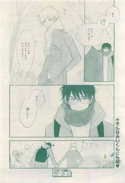 BE・BOY GOLD 2015-04