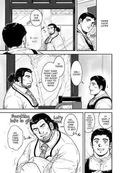 Omote mo Ura mo | Both Anterior And Posterior