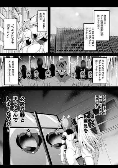 Kukkoro Heroines Vol. 29