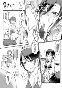 [SHIS (Z-ton)] MESU DACHI SUN [Chinese] [無邪気漢化組] [Digital]