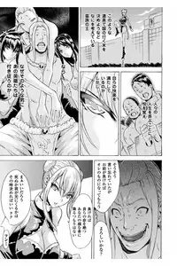 [Tokisana] Midara na Kajitsu no Kuroi Yuuwaku [Digital]