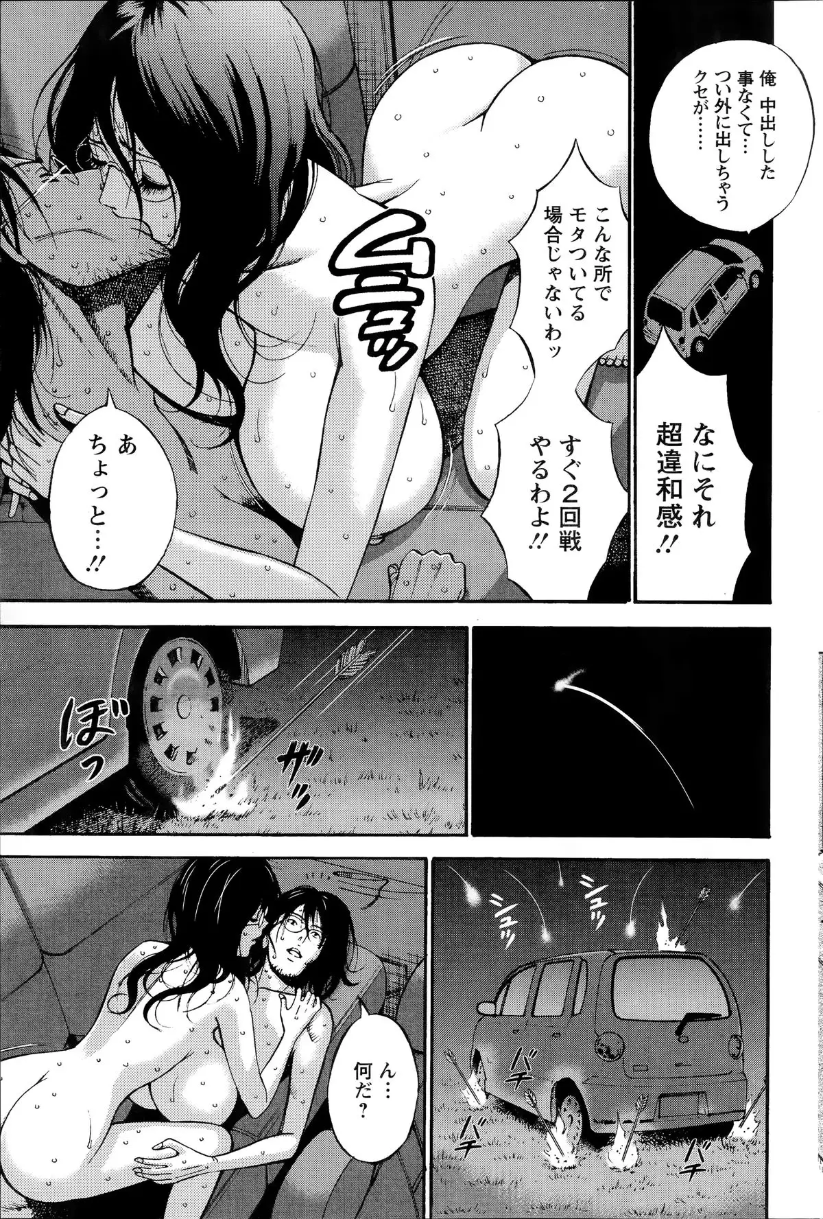 Kigenzen 10000 Nen no Ota Ch. 1-25