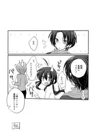 [Memeko] 無配とか (Touken Ranbu) [Digital]