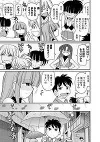 [Charlie Nishinaka] Cheers! 15 [Digital]