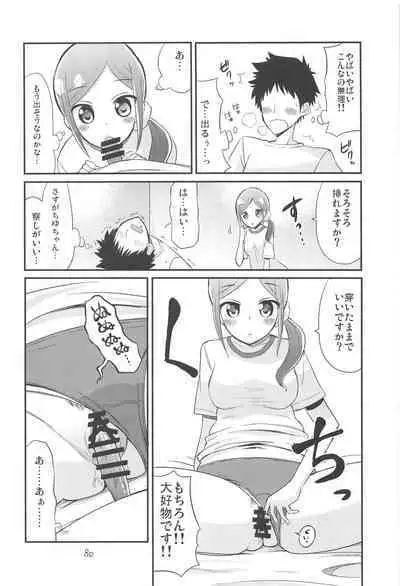 Precure no Ecchi na Omise