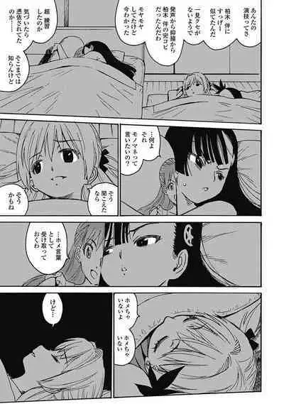 Hagure_Aidoru_Jigokuhen_Gaiden_Boisuzaka