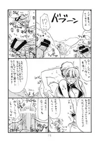 (C78) [King Revolver (Kikuta Kouji)] Taisa no ga Notteimasu (Valkyria Chronicles)