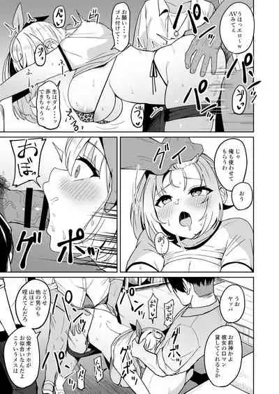 [Fuzuii Undou (Fuzui)] Ura de xx ttete Gomen! w (Hoshikawa Sara)