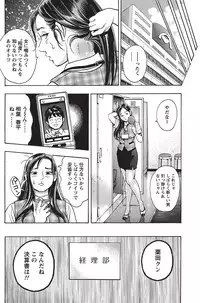 Namaiki! 2010-10 [Digital]