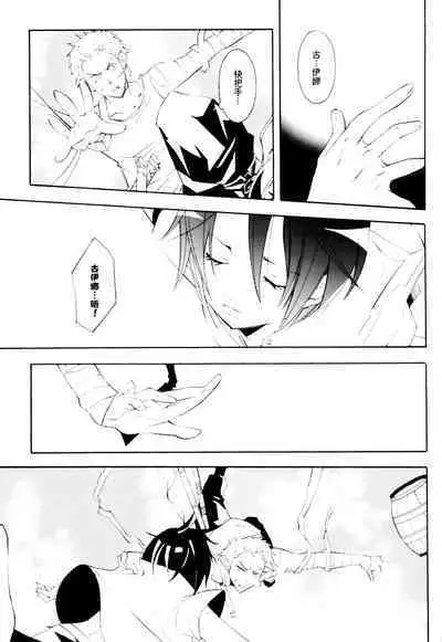 Higan, Watashi no Kabane o Daki ni Kite. | 彼岸、请来此地拥抱我的尸骸