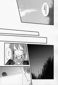 (C78) [alfalfa (Hinagi Rion)] PINKPOISON (Tales of Vesperia)