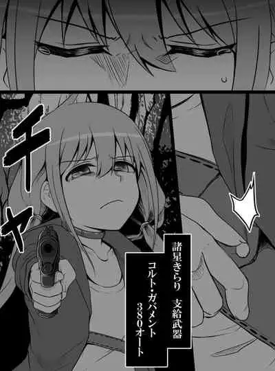 [Shiranai] Deremasu Battle Royale (THE iDOLM@STER CINDERELLA GIRLS)