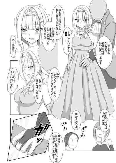 Lost Tiara ＆ Fallen Sword