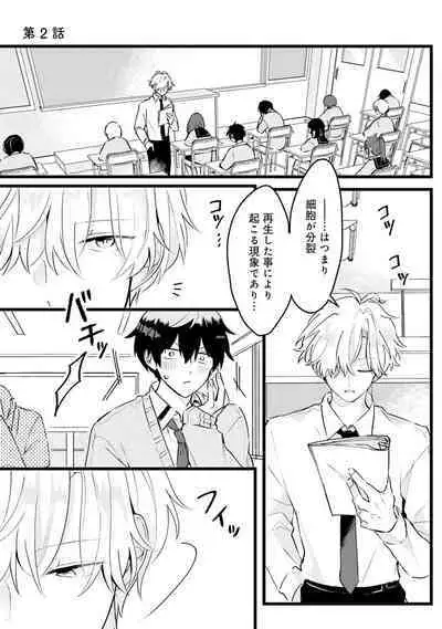 Shishunki ni wa Me no Doku desu