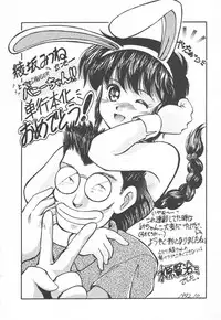 [Ayasaka Mitsune] Tottemo DANGER Bunny-chan!! SIDE-A