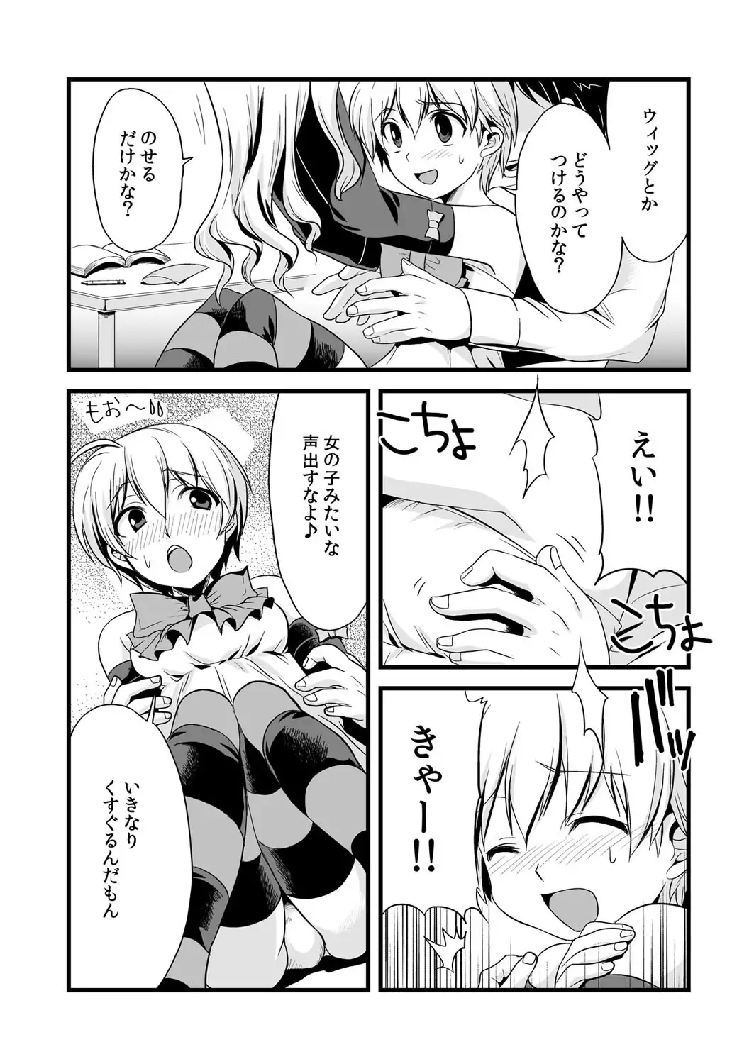 Kaikan☆ Otokonoko no Honki ~Josou Danshi Anthology~