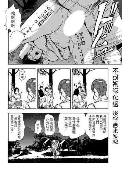 肉秘書・友紀子 Vol.20