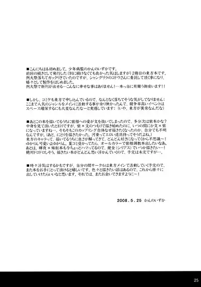 Kyoukai Yuugi. Shiki no Ni