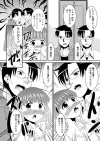 COMIC Penguin Club Sanzokuban 2012-12 [Digital]