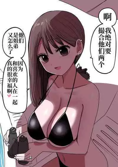 Sotobenkei no Ouji-sama | 窝里怂的王子殿下