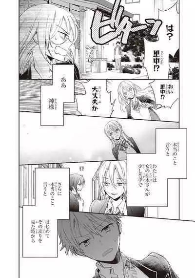 Tiresias no Ori - Tiresias Cage