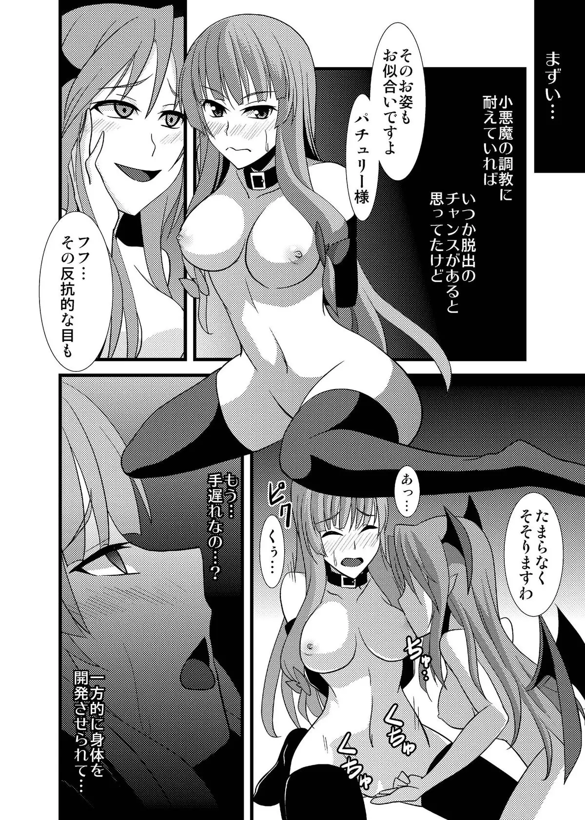 Majo no Ori - Cage of Witch