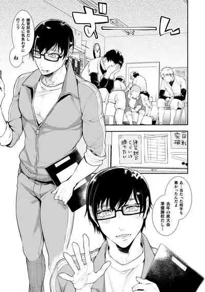 [Ayano Mitsuka] Yakyuubu OnaBare Sensei Tsuyudaku Asedaku Netsuretsu Shidou