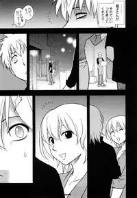 [Maeda Sengoku] Megamisou Panic