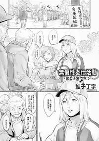 COMIC Magnum Vol. 116