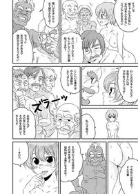 [Yamizawa] Shirouto Toukou Taiken Roujin Home no Ojii-chan wa Sugowaza Koshizukai