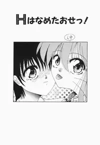 [Hazuki Shishimaru] HEAT HEAT HEAT!!!