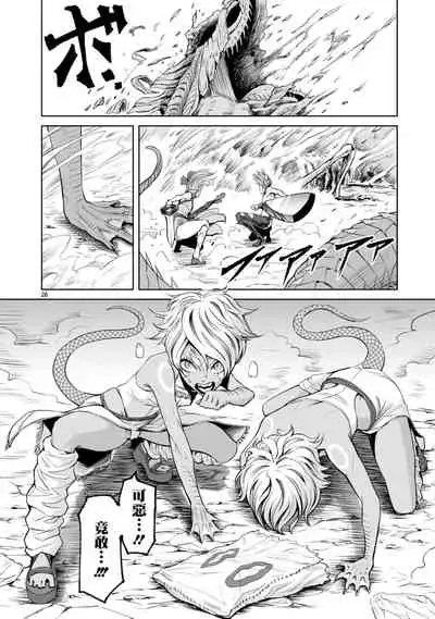 蔷薇园传奇 01-06 Chinese