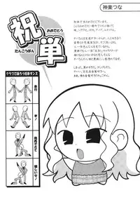 [Chiba Toshirou] Tsuya Hime