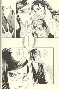 (SPARK3) [Negibouzu (Yoshida Negi)] She's My Girl (Bleach)