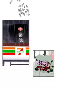 [SOSO] Franken Jo 为爱而生 法兰克赵 Ch.1~26 [Chinese]中文