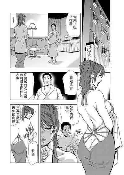 肉秘書・友紀子 Vol.07