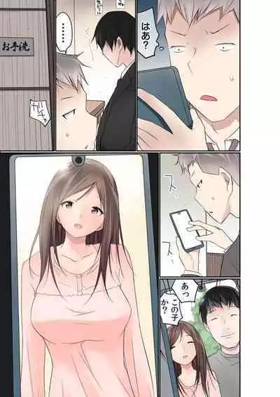 Buchō no Okusan , Mizu ni Nureruto Nakaiki Suru tte Majissu ka? 1