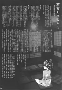 (COMITIA103) [SHIS(Z-Ton)] Kappa dukushi