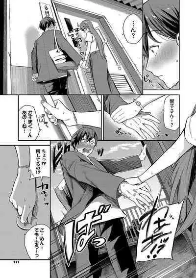 めろめろすぽいる【FANZA限定版】