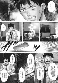 [Sebata Jun] Zetsurin! Kinoko Oyaji ~Owaranai Kyousei Iki Jigoku~ [Chinese]