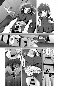 [Nogiwa Kaede] Ambivalent (COMIC Anthurium 2018-11) [Chinese] [無邪気漢化組] [Digital]