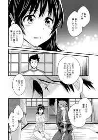 [Pon Takahanada] Niizuma Osenaka Nagashimasu 2 [Digital]