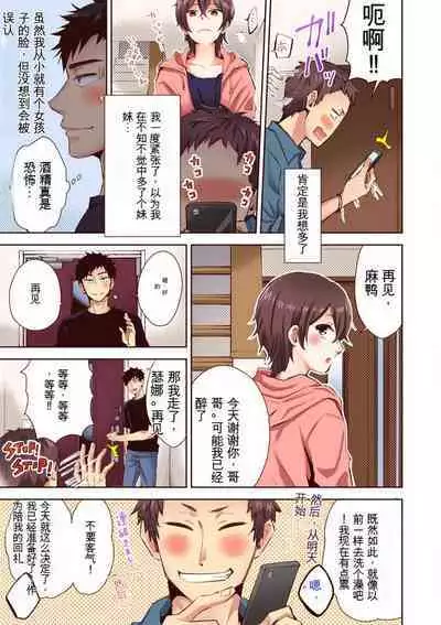 「不要... 不要这么深...」插入到青梅竹马的深处进行身体检查 1-8 【GPT翻译】