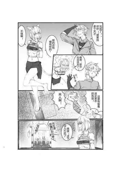 Cat Girl's Daily Life 1&2