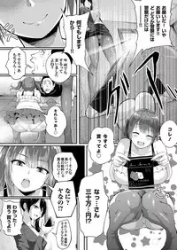 COMIC Magnum Vol. 116