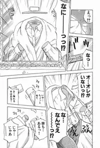 [Iogi Juichi] Magetsukankitan Vol 03